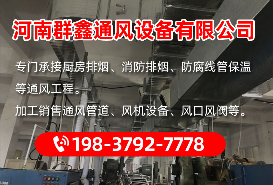 角鐵法蘭風(fēng)管運(yùn)輸注意事項(xiàng)