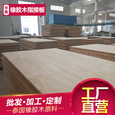 橡膠木指接板實(shí)木板2100*850*17mm木板材門(mén)板材工廠定制批發(fā)橡膠木板材