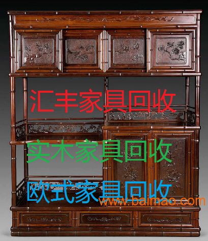 朝陽亞運(yùn)村實(shí)木家具回收 仿古家具回收 民用家具回收,朝陽亞運(yùn)村實(shí)木家具回收 仿古家具回收 民用家具回收生產(chǎn)廠家,朝陽亞運(yùn)村實(shí)木家具回收 仿古家具回收 民用家具回收價格