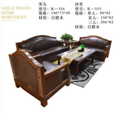 南京實(shí)木家具-波肯家具-美國進(jìn)口白蠟?zāi)?客廳系列 - 波肯家具 - 九正(中國建材第一網(wǎng))