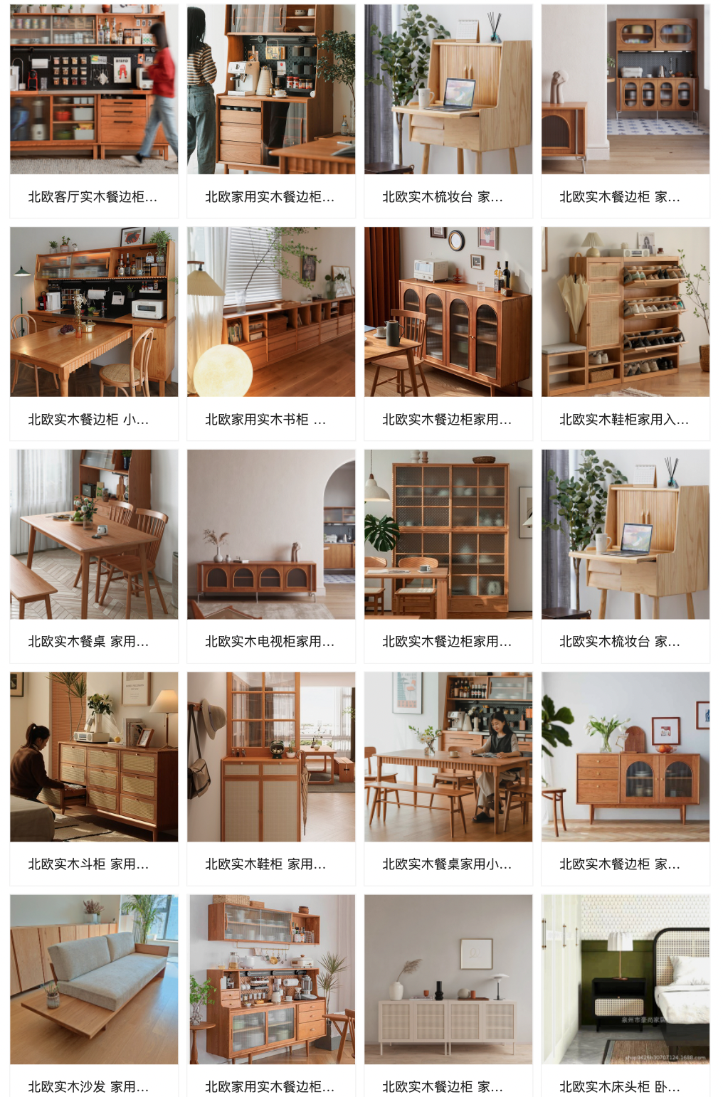 每日好店:值得收藏的實木家具1688工廠店,實用、省錢、高顏值,總算挖到寶貝了!