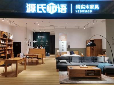 天貓實(shí)木家具銷量王,源氏木語(yǔ)來(lái)了!