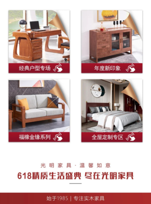 618期間選購(gòu)實(shí)木家具又怕不好保養(yǎng)的人看過(guò)來(lái)!